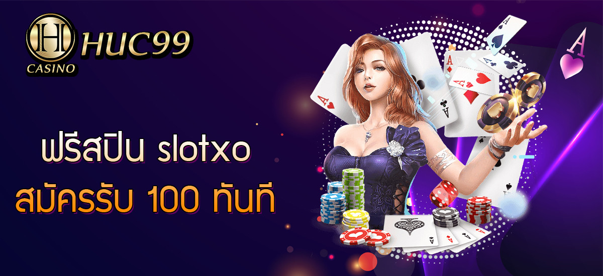 huc99 โบนัสฟรีสปิน 100