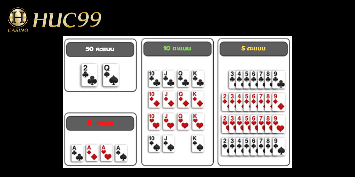 กติกาดัมมี่ 2