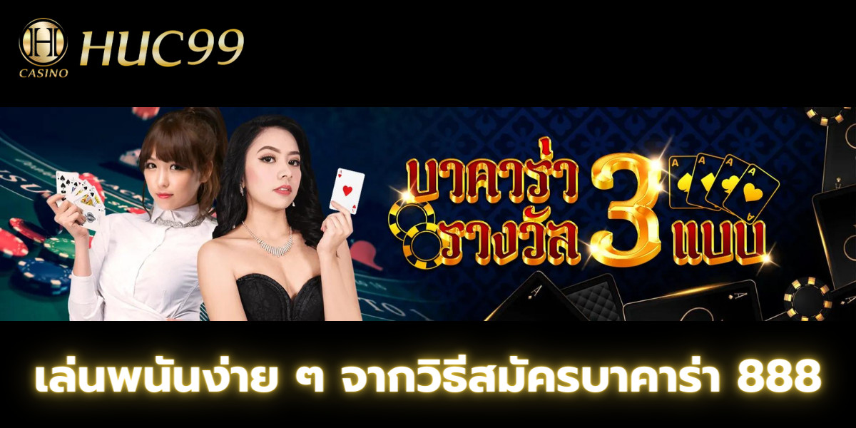 สมัครบาคาร่า 1