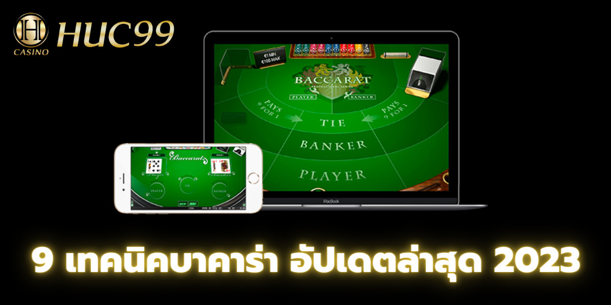 เทคนิคบาคาร่า 1